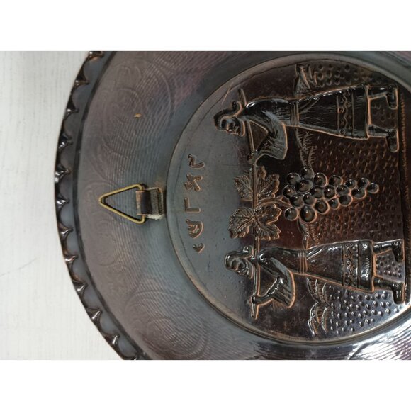 Vintage Israel Detailed Copper Hanging Wall Plate Round Decorative 8" - Picture 5 of 6